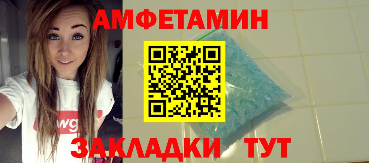 АМФ VHQ  АМФЕТАМИН  Иваново  Вход с VPN 