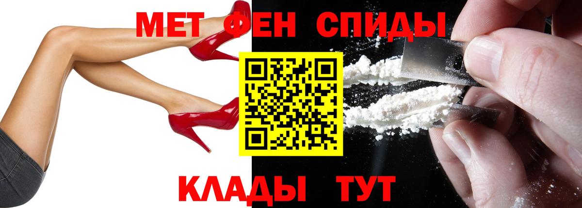 Амфетамин 97% Иваново