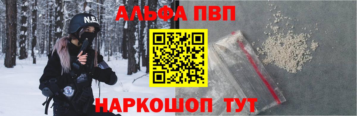 Иваново  APVP Crystall  Вход с VPN  Alfa_PVP Соль  A PVP СК КРИС 