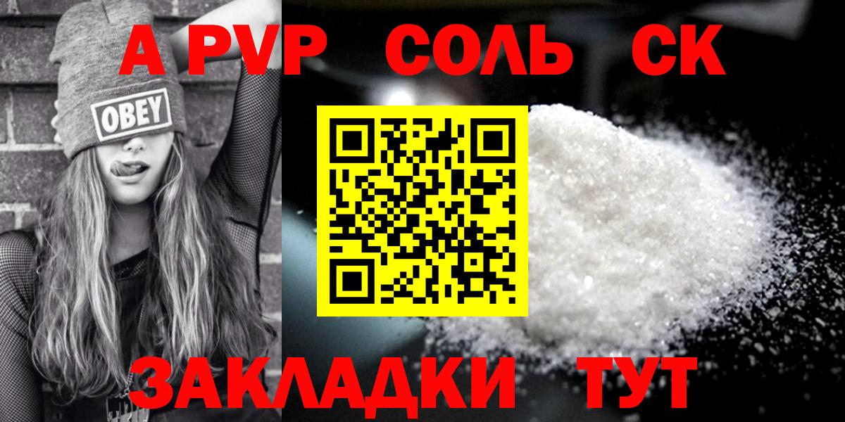 APVP СК КРИС Иваново