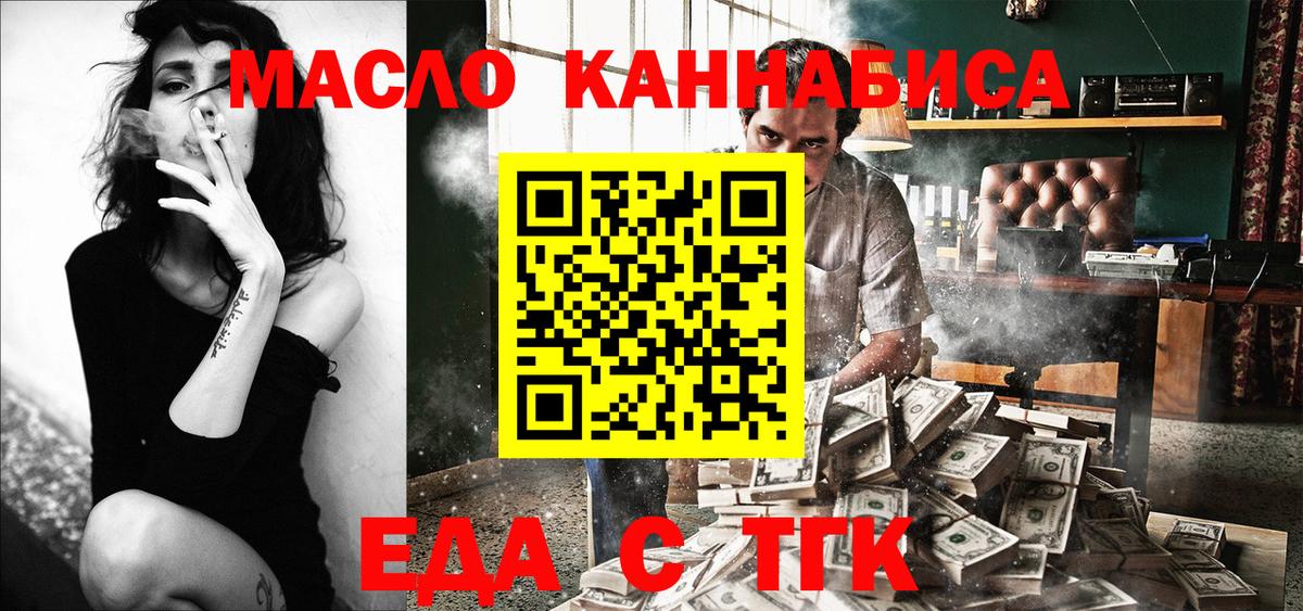Иваново  Canna-Cookies конопля  Вход с VPN 