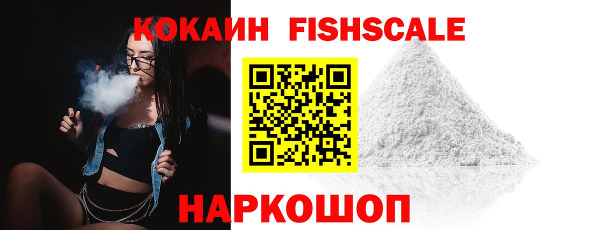 Cocaine 99%  КОКАИН Колумбийский  Вход с VPN  КОКАИН  Иваново 