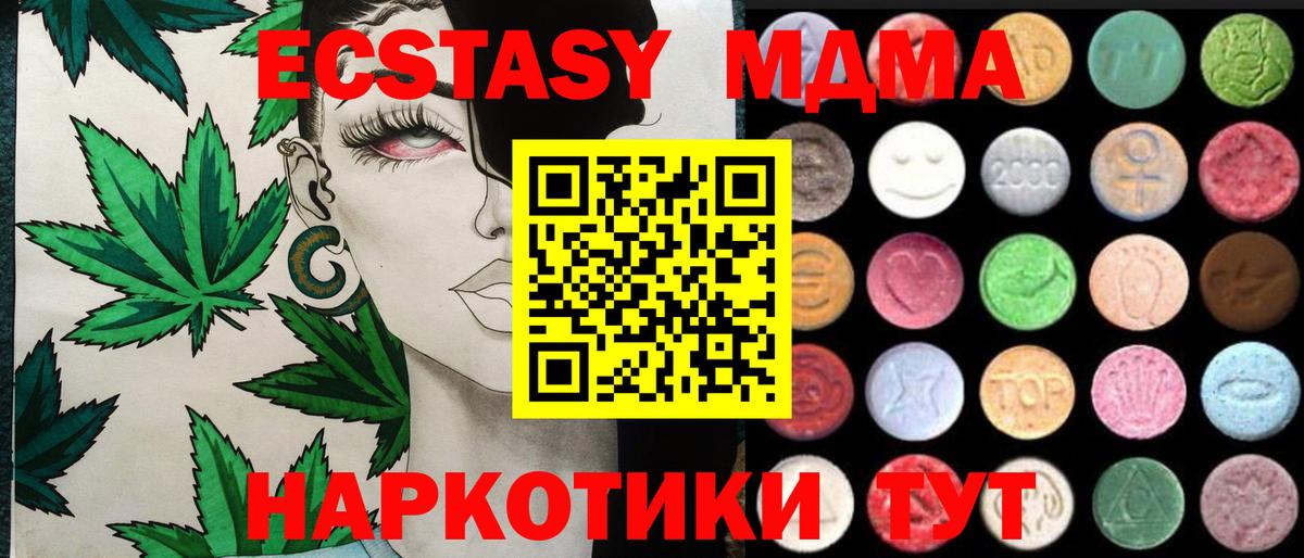 ЭКСТАЗИ  нарко площадка формула  Иваново  Ecstasy mix  Ecstasy 99%  Вход с VPN 