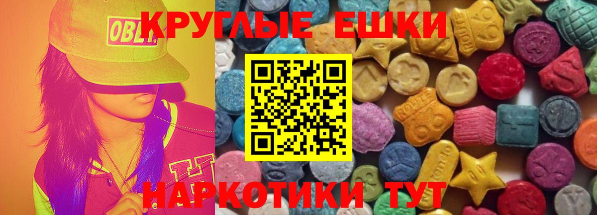 Ecstasy 99% Иваново