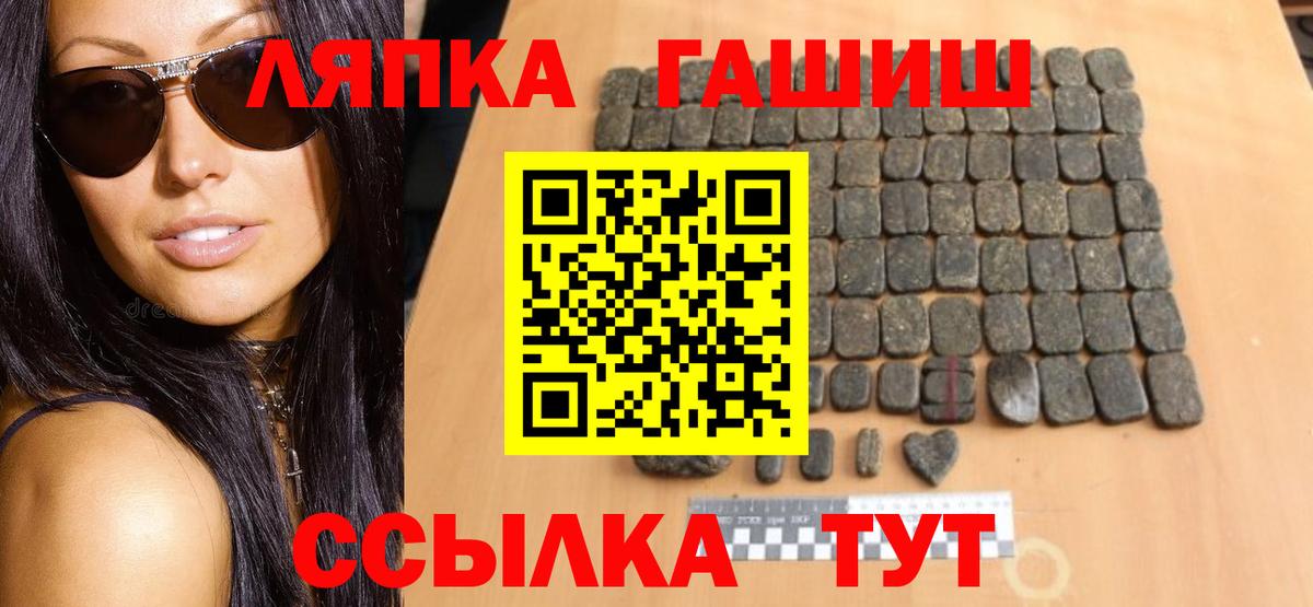 ГАШИШ 40% ТГК  Гашиш Cannabis  ГАШ  Вход с VPN  Иваново 