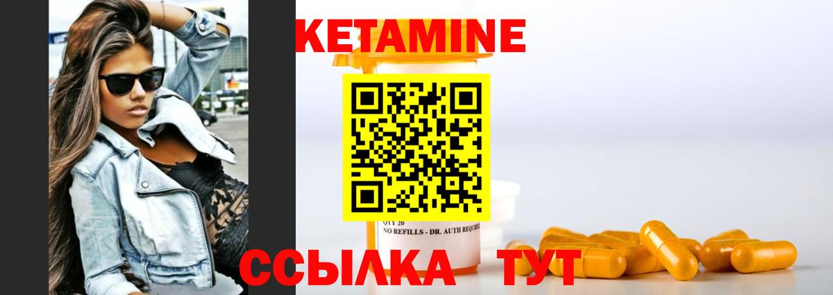маркетплейс Telegram  Вход с VPN  КЕТАМИН ketamine  Иваново  КЕТАМИН VHQ 