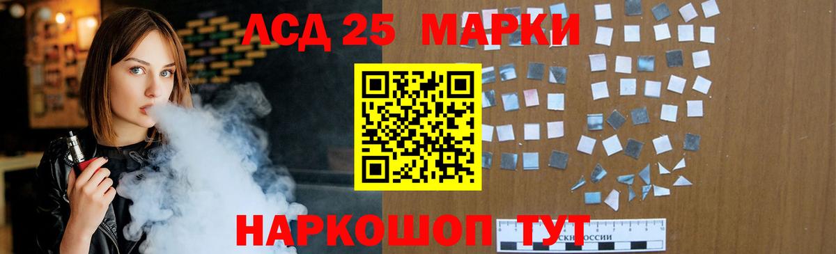 LSD-25 экстази кислота Иваново