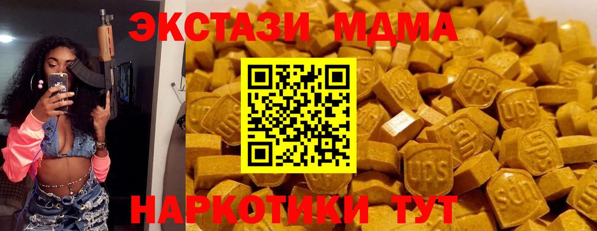 МДМА VHQ  MDMA Molly  Вход с VPN  Иваново 