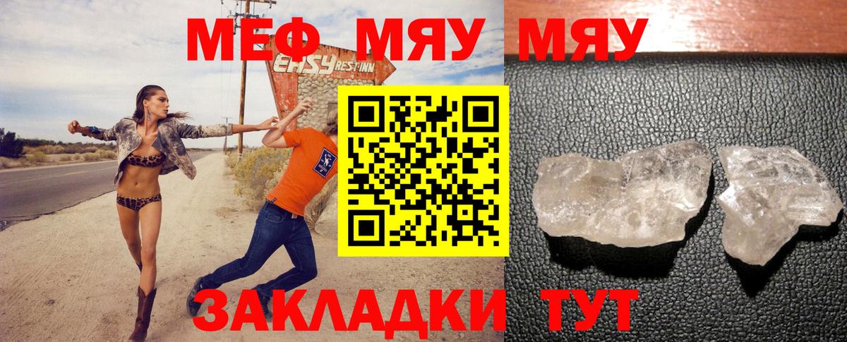 Мефедрон мука Иваново