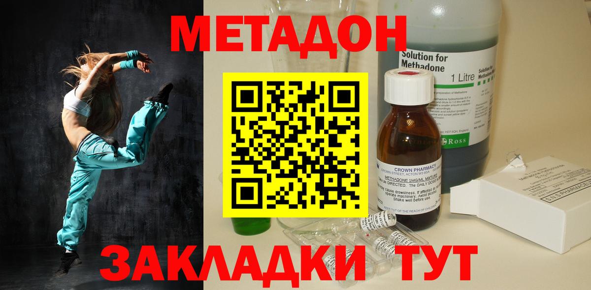 Метадон белоснежный  Вход с VPN  Иваново  МЕТАДОН кристалл 