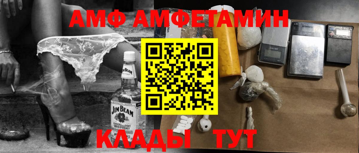 МЕТАМФЕТАМИН винт Иваново