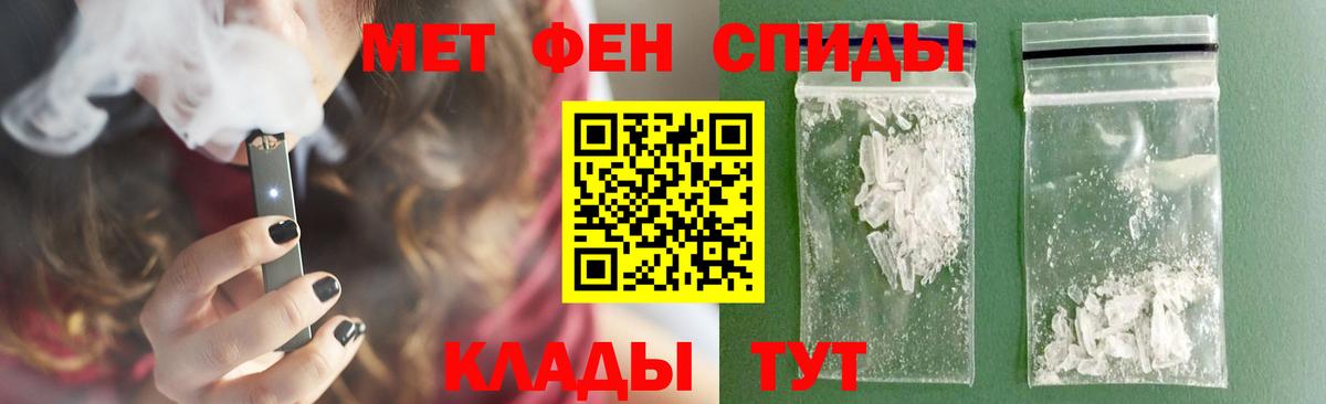 Метамфетамин витя  Вход с VPN  Иваново 