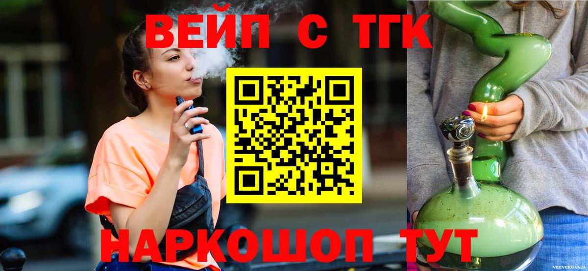Дистиллят ТГК гашишное масло Иваново