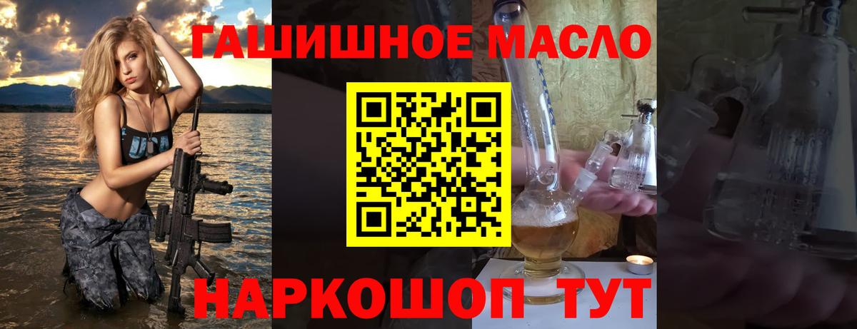 ТГК THC oil  Вход с VPN  ТГК вейп с тгк  Иваново 