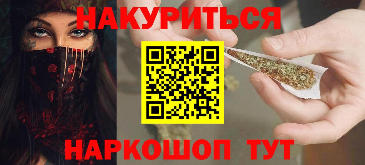 Марихуана гибрид  Каннабис AK-47  Иваново  Вход с VPN  Конопля индика 